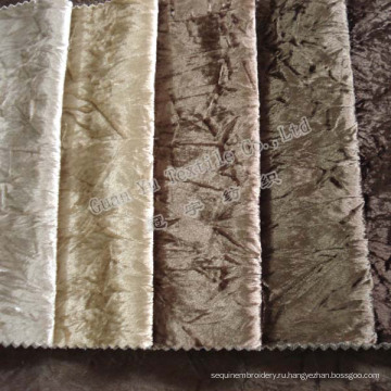 Вязаный замша блестящие бархатный диван ткань Бразилии стиль